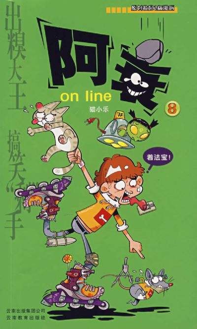 《阿衰连载》搞笑校园生活，阿衰的糗事一箩筐，让你笑到停不下来！️ #校园搞笑 #阿衰 #漫画连载 2025-07-04 03:39:59🔗 
