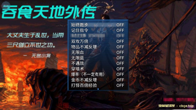 《吞食天地外传高清版v1.0 》经典RPG重制，高清画面重现三国传奇，新增丰富剧情与玩法，带你重温童年回忆️ #三国RPG  #吞食天地外传高清版  #PC与主机平台 2025-06-26 06:26:28🔗 